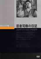 田舎司祭の日記 [DVD] Amazon.co.jp: 田舎司祭の日記 [DVD] : レオンス・アンリ